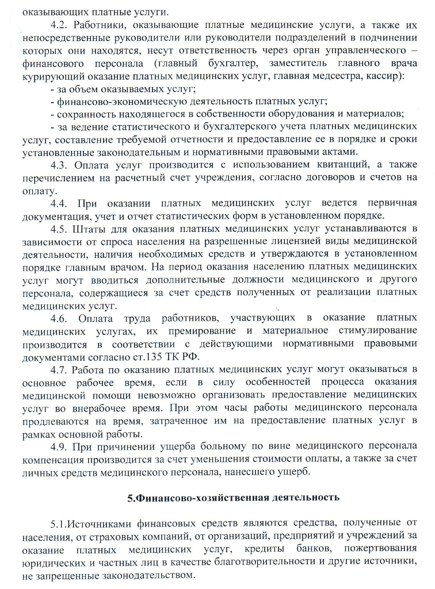 Поликлиника баныкина тольятти запись к гинекологу