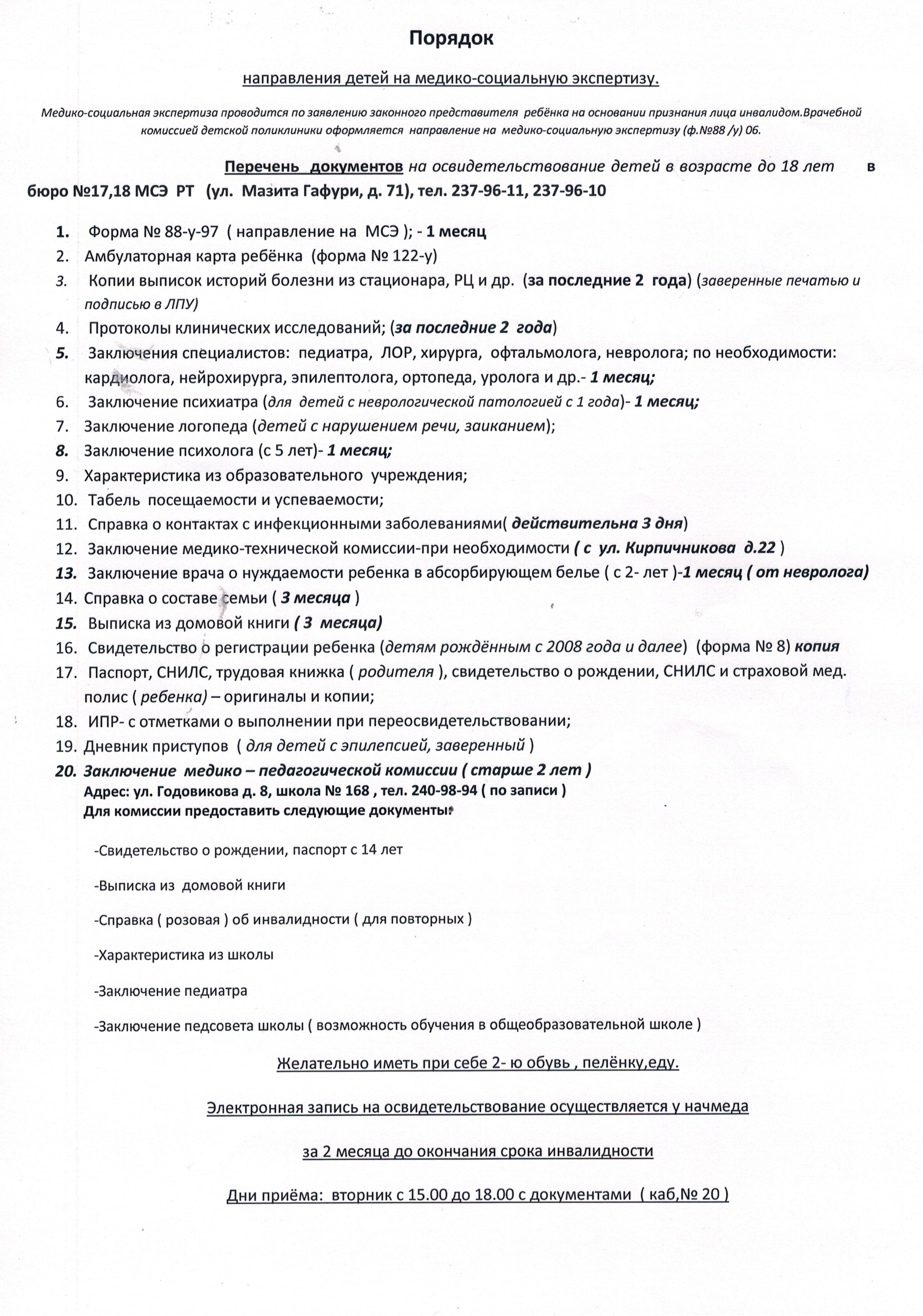  Отчет по практике по теме Работа участкового врача-фтизиатра ГУЗ НО 'Противотуберкулезный диспансер Канавинского района' г. Нижнего Новгорода